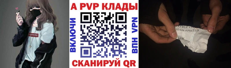 Alpha-PVP Соль  Купить где  Троицк 