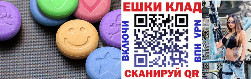 Экстази диски  Купить где  Троицк 