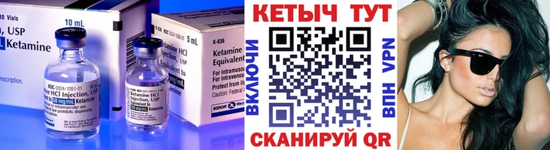Купить закладки  Троицк  КЕТАМИН VHQ 