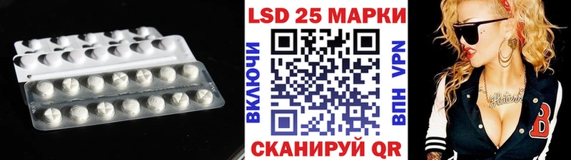 ЛСД экстази кислота  Купить закладки  Троицк 