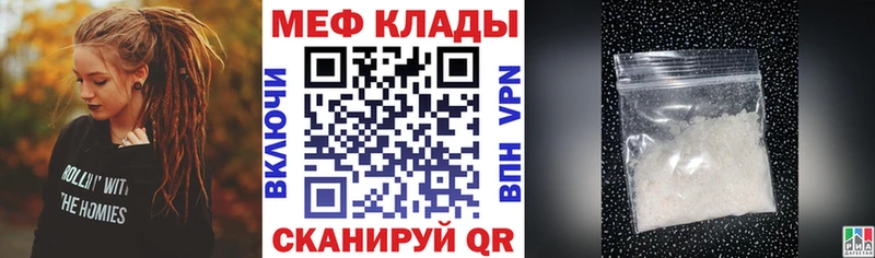Купить закладки  Троицк  Мефедрон 4 MMC 