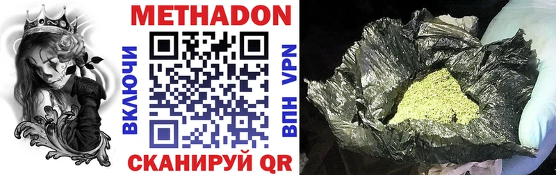 Купить закладки  Троицк  Метадон methadone 