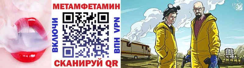 Метамфетамин Methamphetamine  Купить где  Троицк 