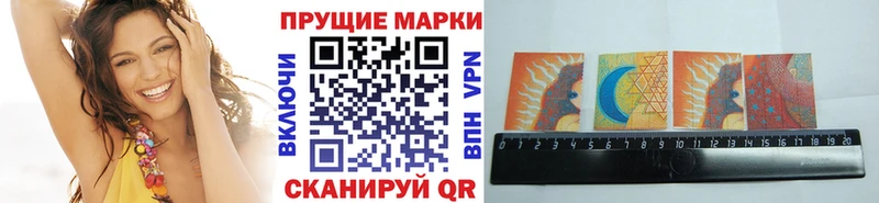 Купить где Троицк Марки 25I-NBOMe 1,5мг